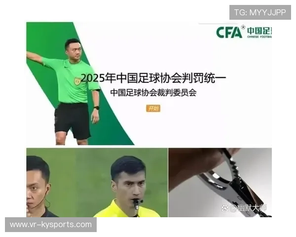 足球联赛裁判因争议判罚接受独立调查，足球比赛裁判不公平怎么办